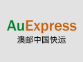 澳郵中國快運(yùn)